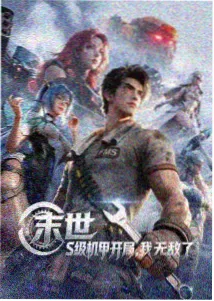 大地在线影视免费观看 进击的巨人